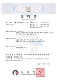 homeguard Certification