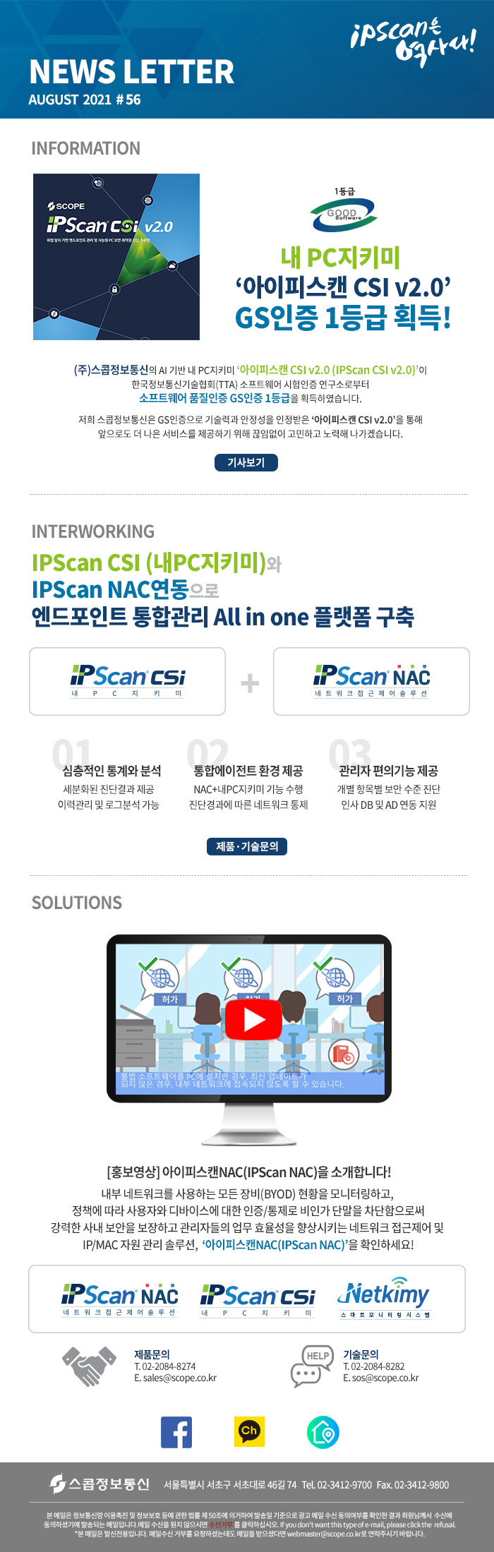 scop_form20210830.jpg